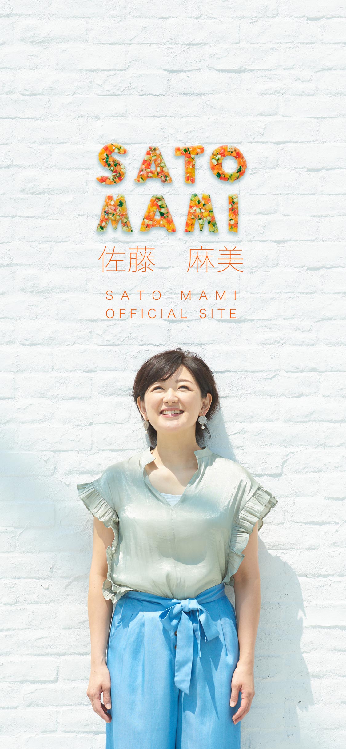 Profile 佐藤 麻美 Official Site